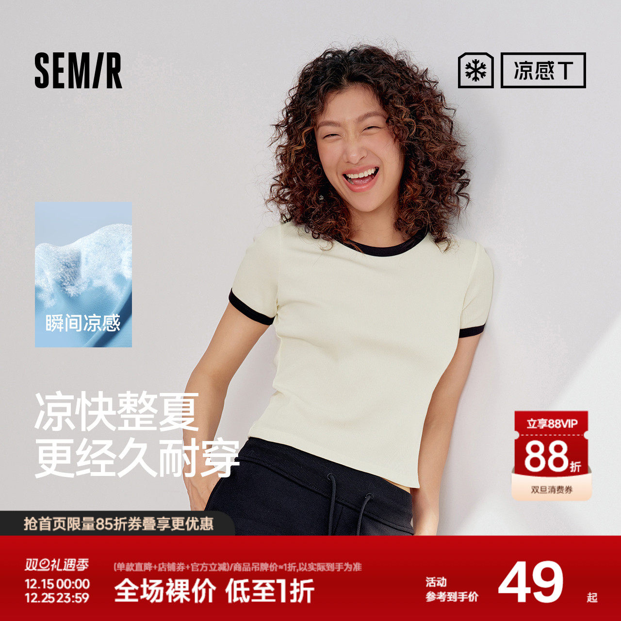 [商场同款]森马短袖T恤女短款紧身显瘦2025新款夏季凉感撞色上