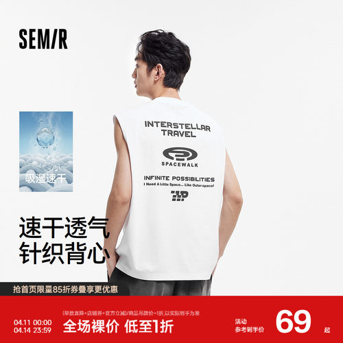 森马吸湿速干运动坎肩针织背心男