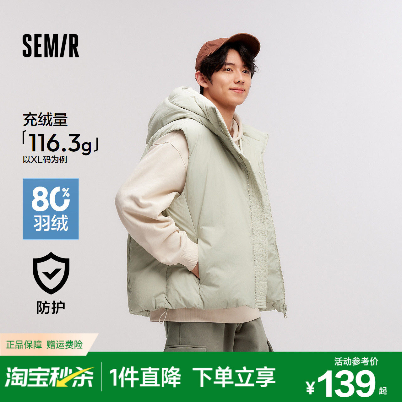 森马羽绒马甲男三防外套宽松连帽2024冬新款叠穿纯色百搭无袖上衣