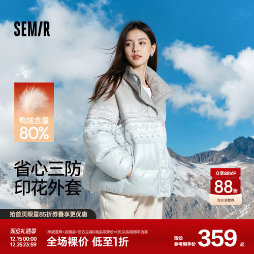 森马三防费尔岛印花80绒羽绒服女