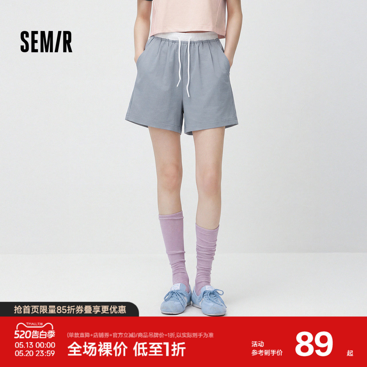 森马休闲裤女夏季宽松撞色松紧腰肌理打褶遮肉显瘦运动风潮流短裤