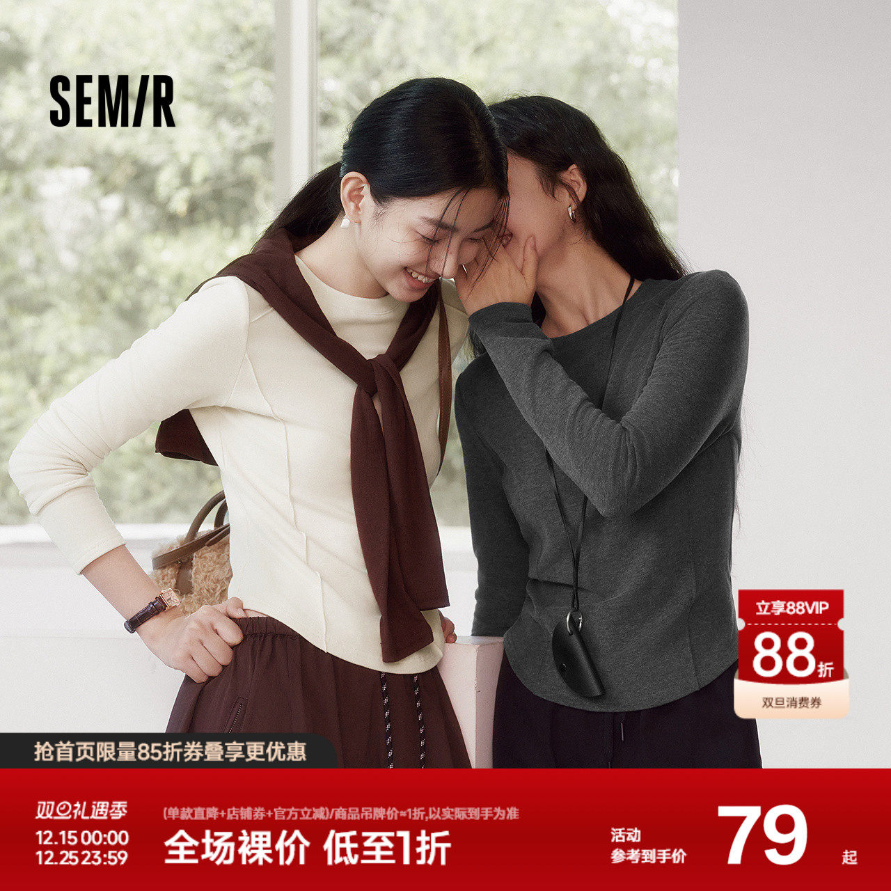 森马长袖T恤女冬鱼骨分割上衣正肩修身纯色2025新款显瘦软糯衣服