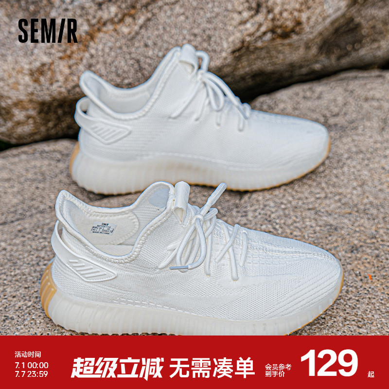 Semir男鞋椰子鞋2024春季新款休闲运动厚底增高透气白色飞织