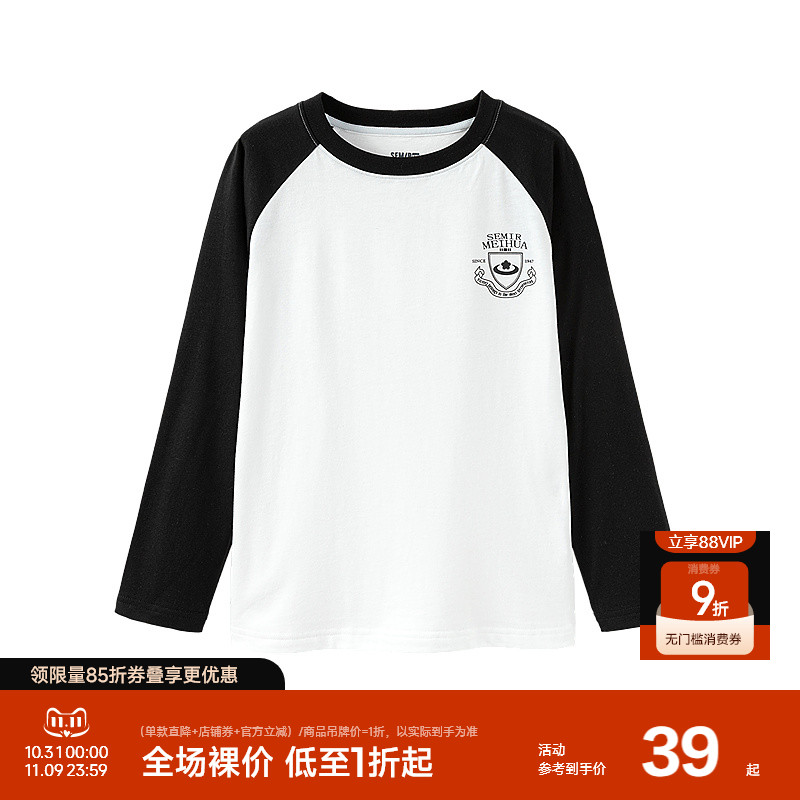 【梅花系列】森马儿童长