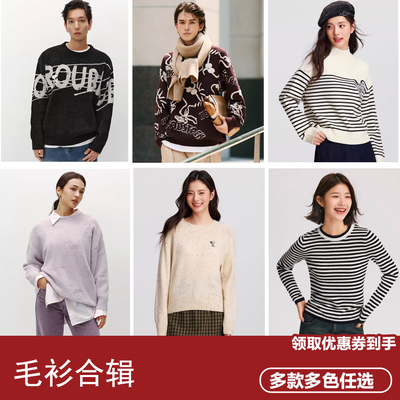 【清仓-毛衫合辑】森马