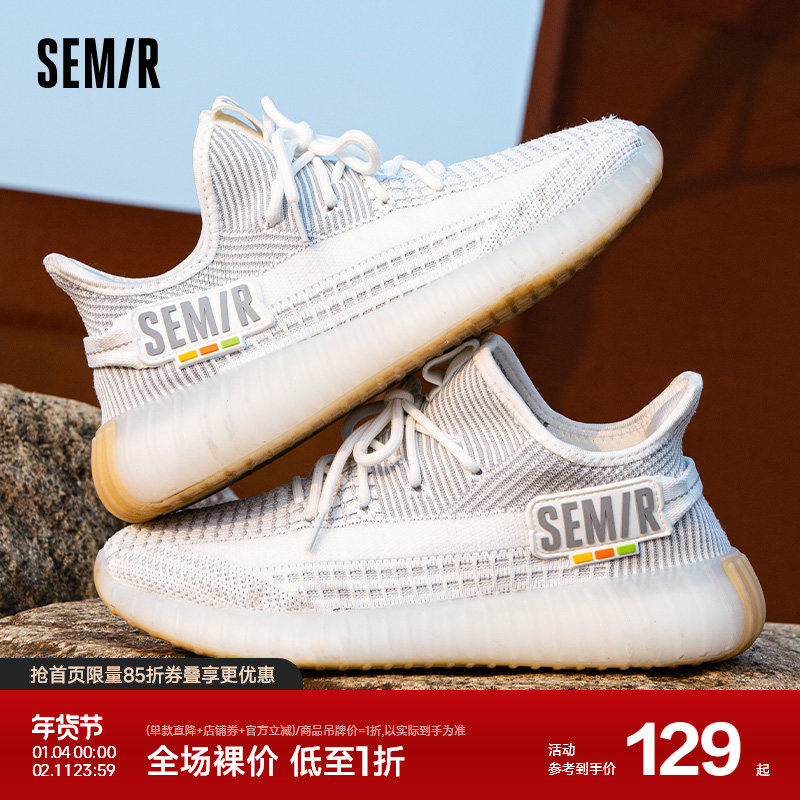 Semir男鞋椰子鞋男2024新款春季白色百搭潮鞋网面男士休闲运