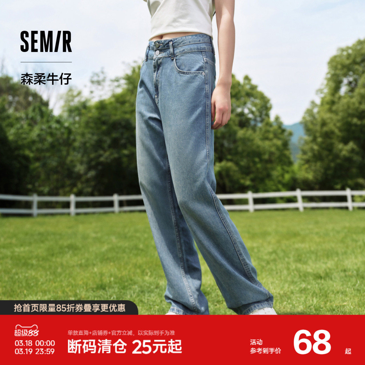 森马牛仔裤女凉感直筒裤港风2024夏季新款小个子九分裤显高百搭潮