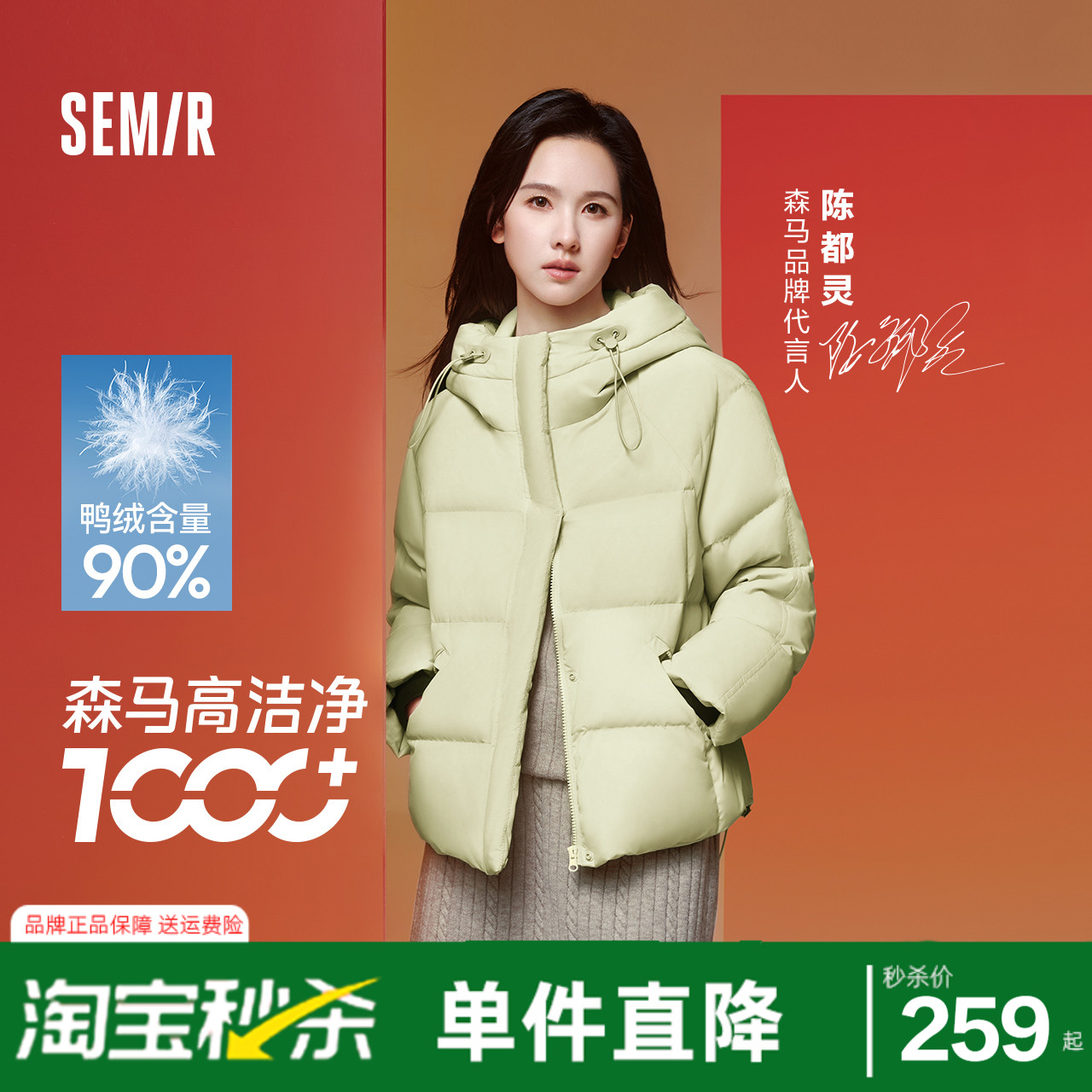 森马x超级植物防水中长羽绒服女