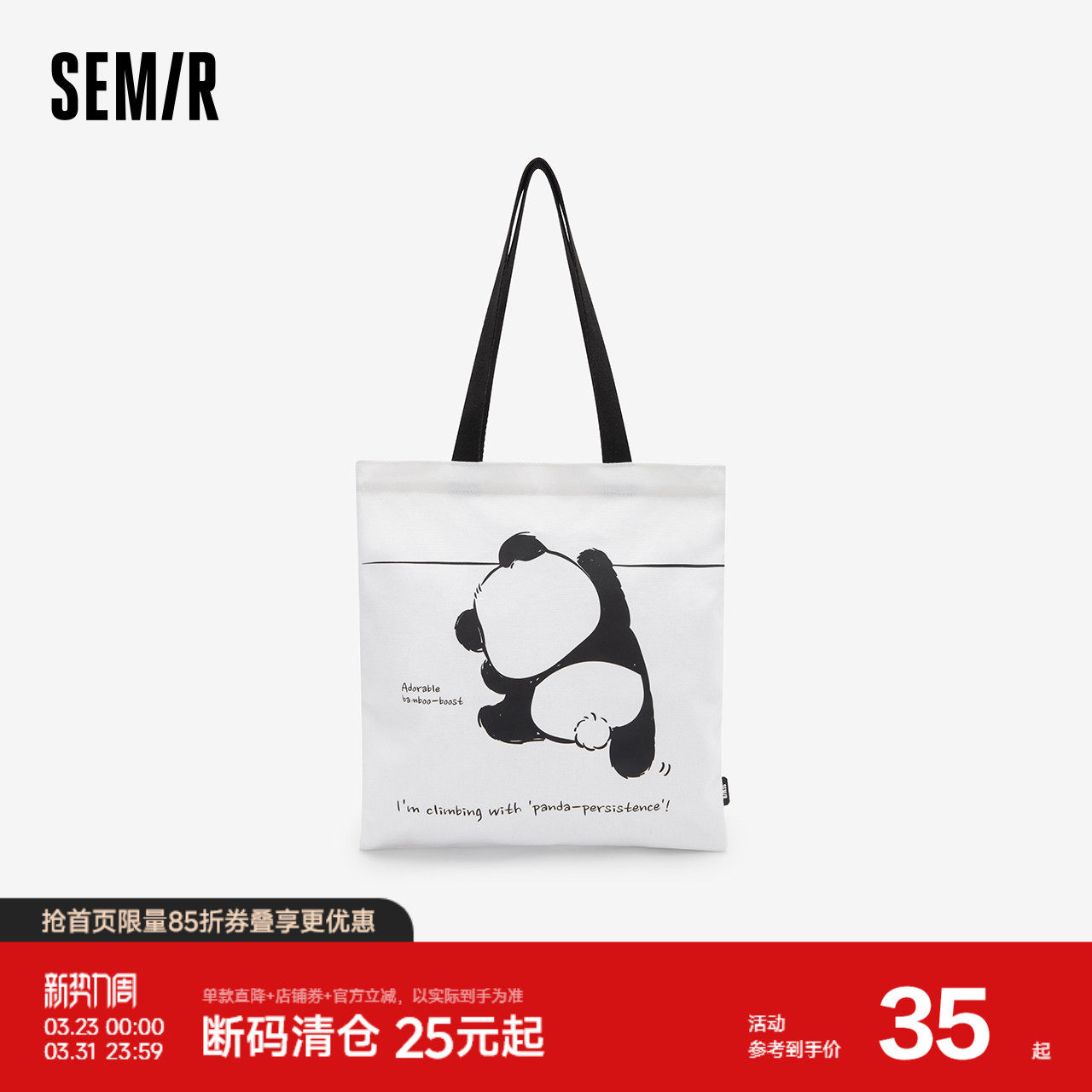 森马帆布包男熊猫系列大容量手提包2024新款印花单肩包情侣托特包