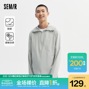 森马夹克男2024夏新款连帽外套凉感防晒服时尚简约百搭上衣易打理