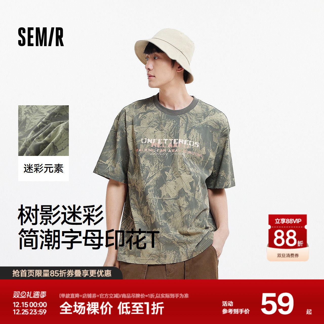 森马短袖T恤男生个性户外迷彩上衣简潮字母印花夏装2025新款小众