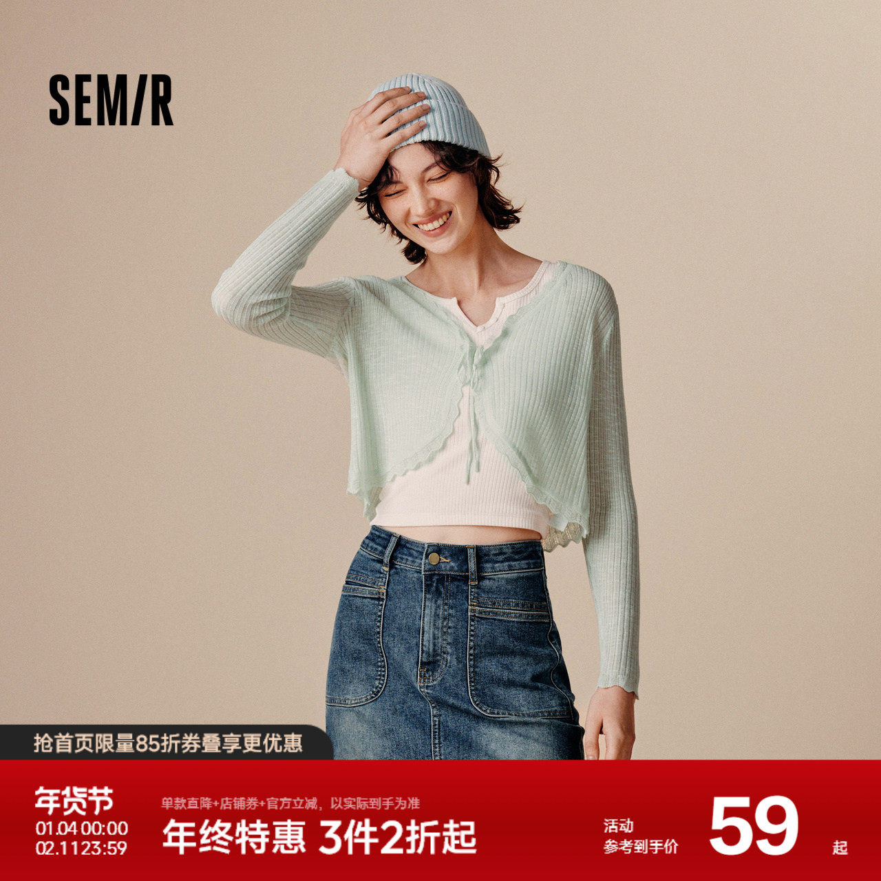 森马针织开衫女短款简约甜美风2024秋季新款V领修身上衣清新温柔