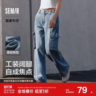 个性 女高街阔腿裤 夏季 显腿长工装 潮酷炸街 森柔牛仔 裤 森马牛仔裤