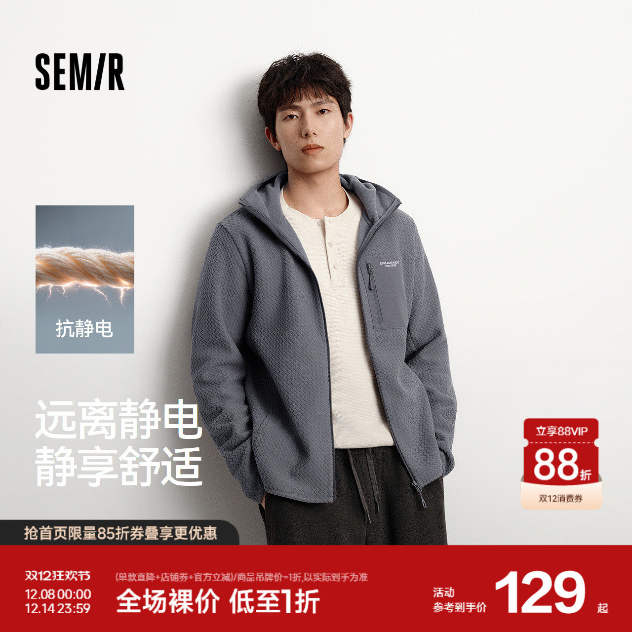 森马连帽夹克抗静电摇粒绒外套男