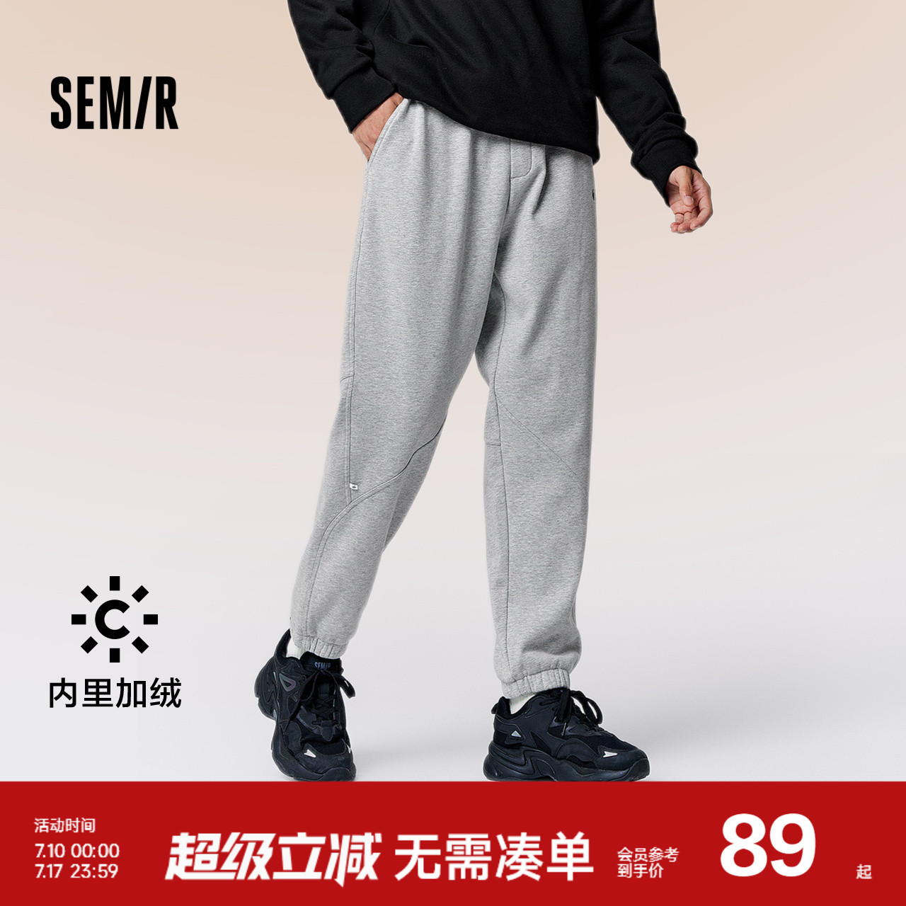 森马休闲裤男加绒加厚宽松束脚裤冬季运动风长裤松紧腰针织慢跑裤