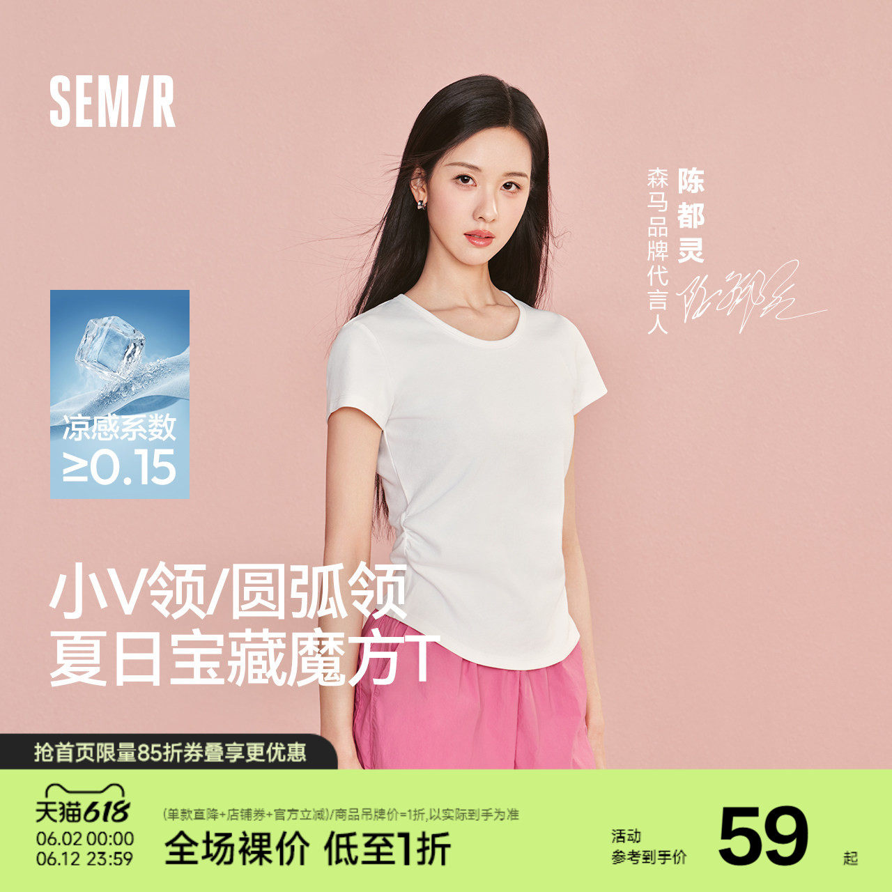 凉感T|森马短袖T恤女夏季短款U领正肩褶皱修身刺绣2026新款针织衫