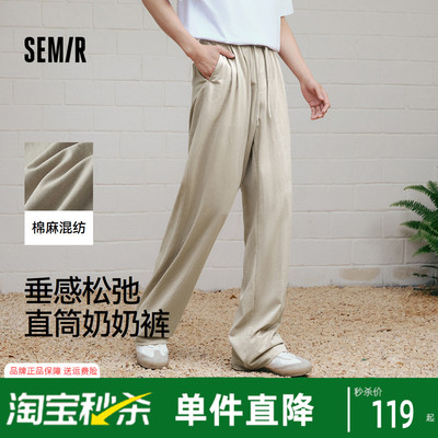 森马宽松直筒奶奶裤垂感休闲裤男