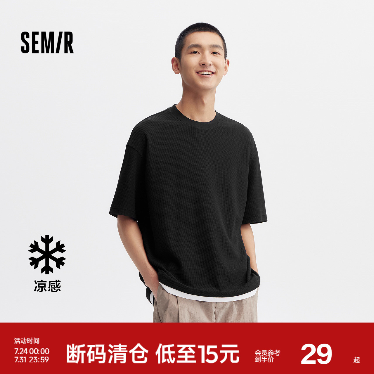 宽松版型 凉感舒爽 质感华夫格