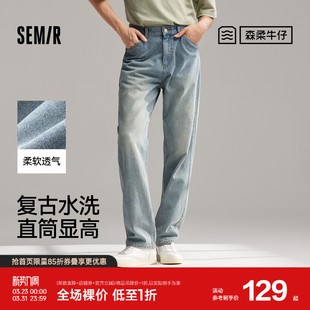 男2024夏季 修身 新复古水洗直筒裤 长裤 显腿直 时尚 森马森柔牛仔裤