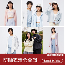 防晒衣合辑 森马外套修身凉感连帽时尚新款