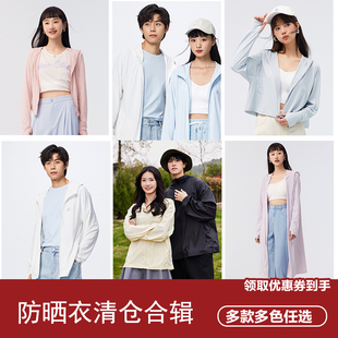 森马防晒衣合辑！多款多色任选
