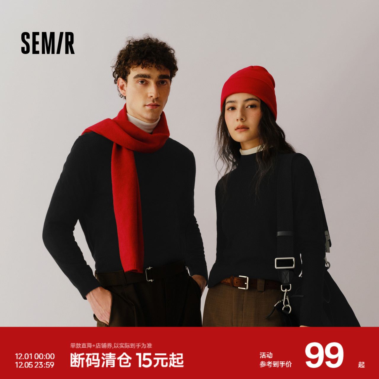 森马可机洗羊毛衫纯色打底毛衫男