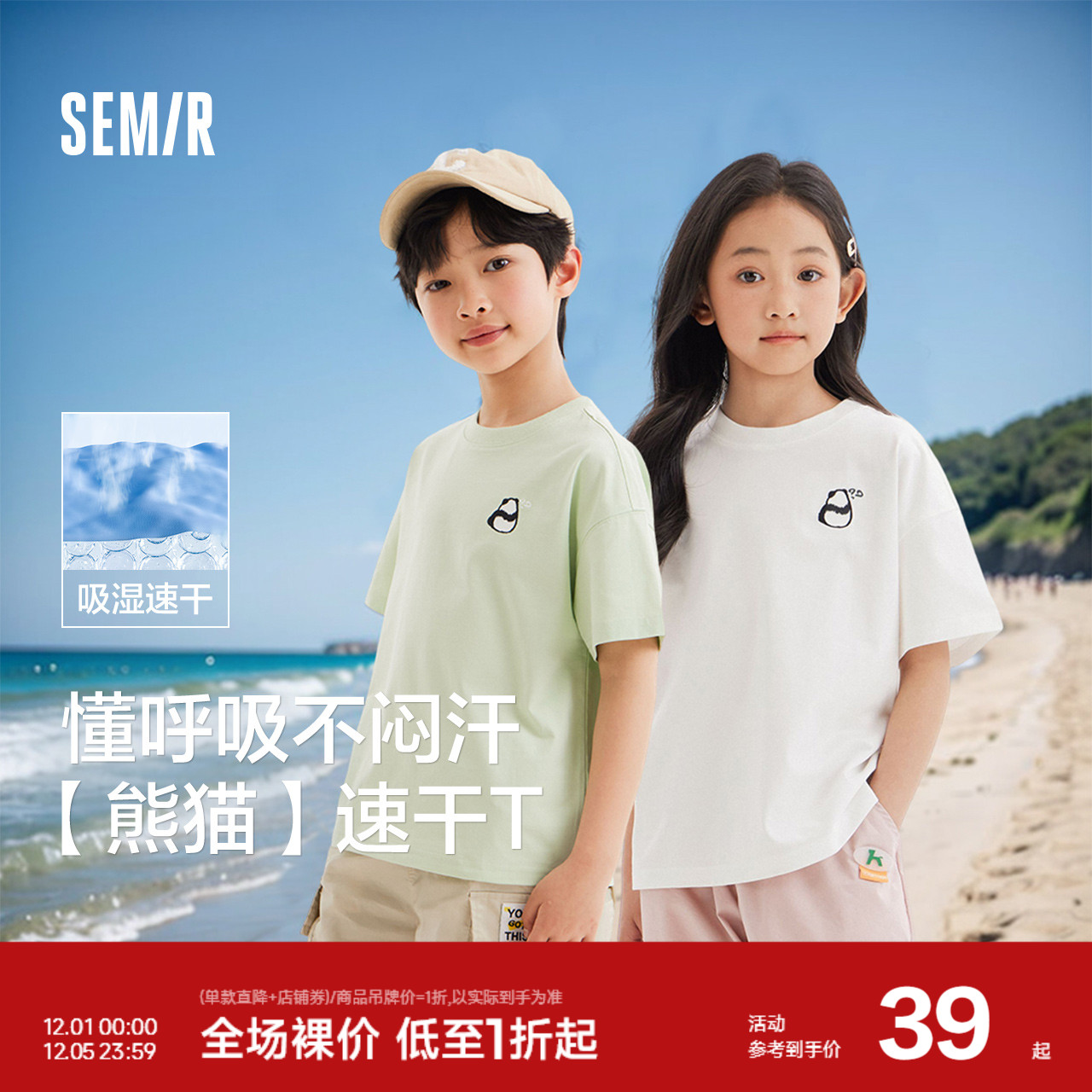 森马儿童短袖T恤2024新款创意