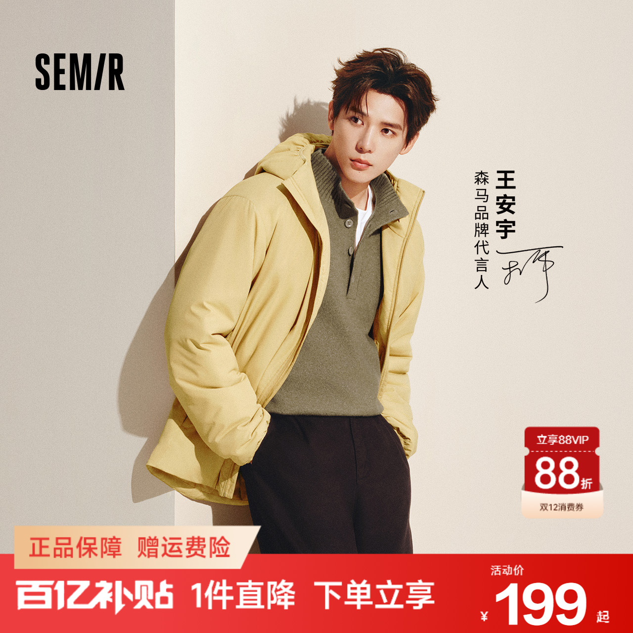 森马发热科技棉外套三防棉服男款