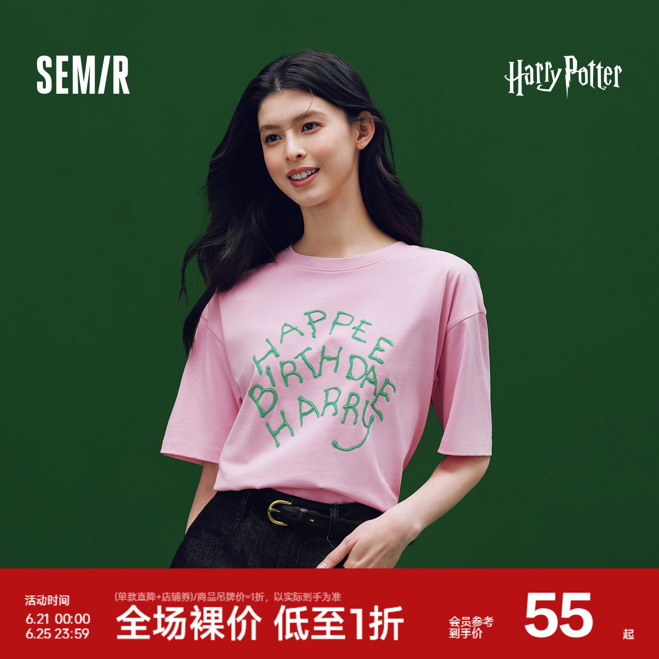 森马哈利波特联名短袖T恤女中长款纯棉宽松2025夏季新款字母上衣