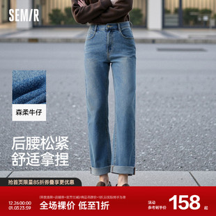 女翻边毛边直筒裤 森马牛仔裤 2024新款 春季 森柔牛仔 长裤 商场同款