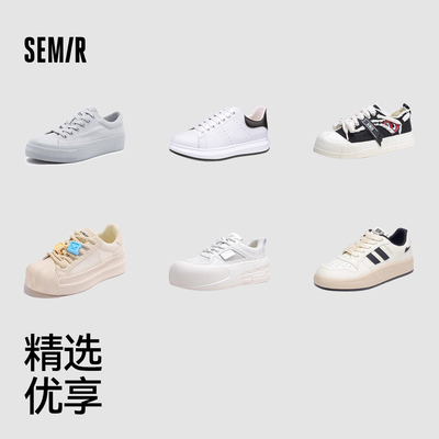 【鞋品合集B】Semir女鞋板鞋2025秋季新款厚底德训鞋百搭小白鞋子