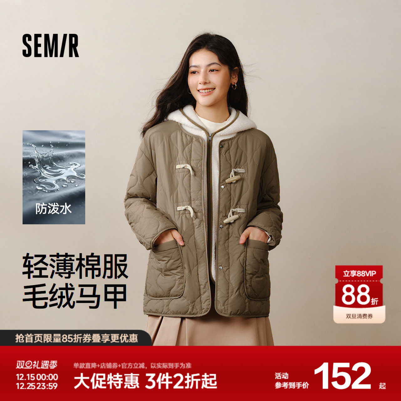 森马棉服女冬季仿羊羔毛马甲牛角扣防泼水宽松轻薄棉衣文艺两件套
