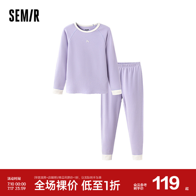 森马儿童长袖套装2024新款绒面保暖内衣冬季家居服男童女童睡衣裤