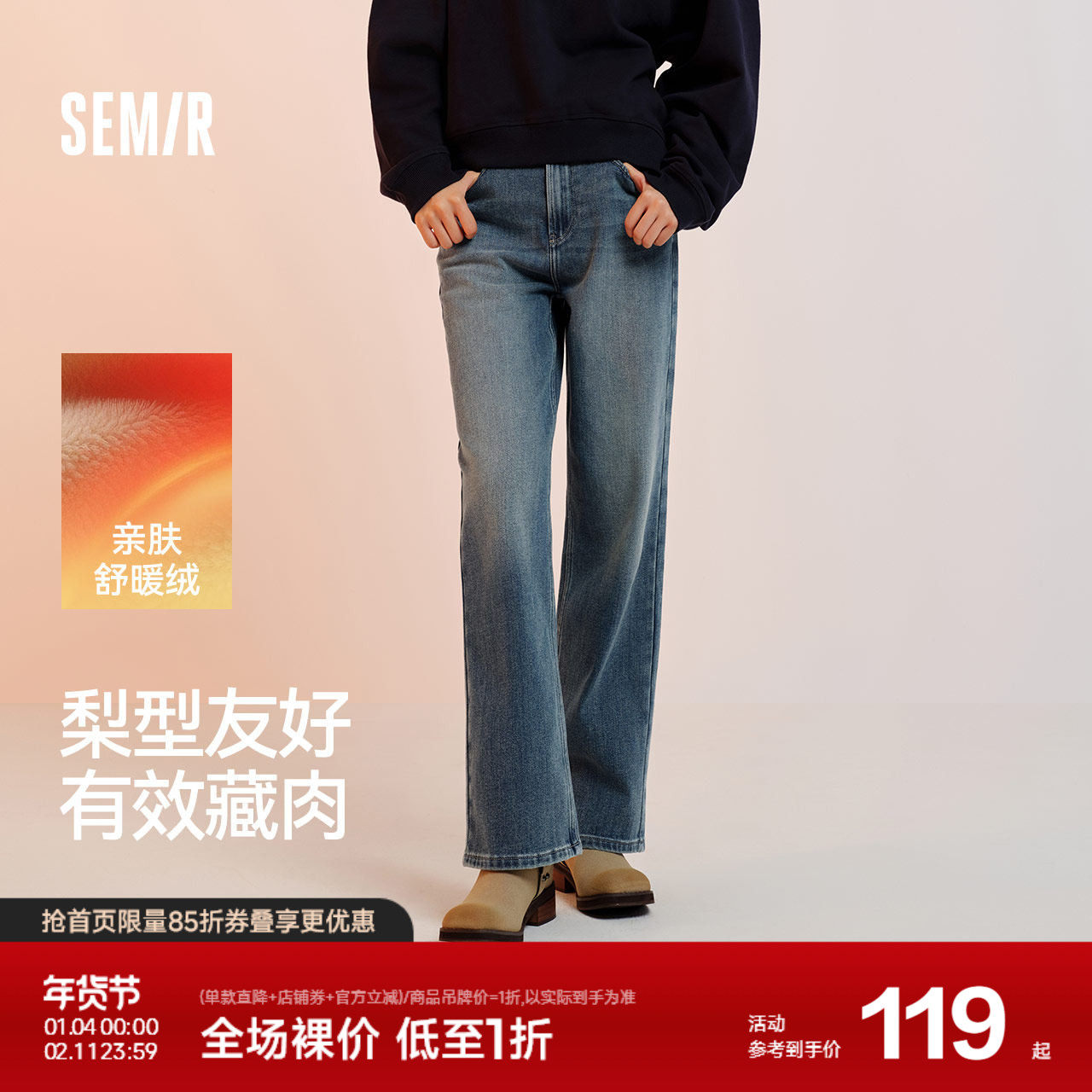 森柔牛仔|商场同款森马牛仔裤女舒适抓毛阔腿裤2024新款冬季长裤,女装/女士精品,牛仔裤,淘宝优惠券,粉丝福利购,淘宝优惠卷