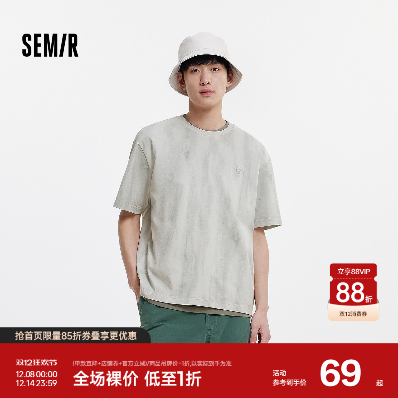 森马国风水墨晕染印花短袖T恤男