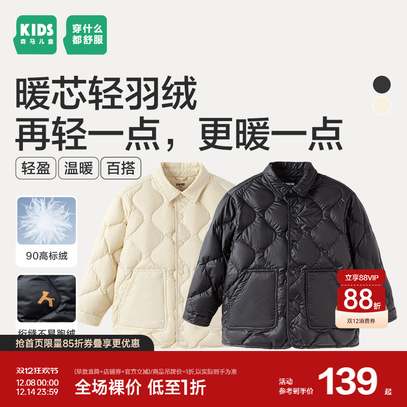 森马儿童童装羽绒服2024
