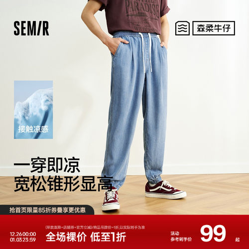 森马宽松锥形裤基础九分牛仔裤男