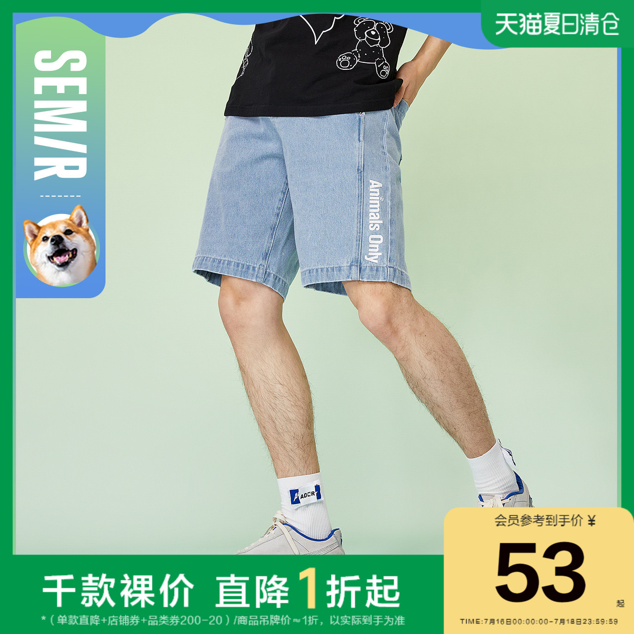 森马牛仔中裤男2022年夏季新款宽松个性韩版男士字母图案五分裤潮