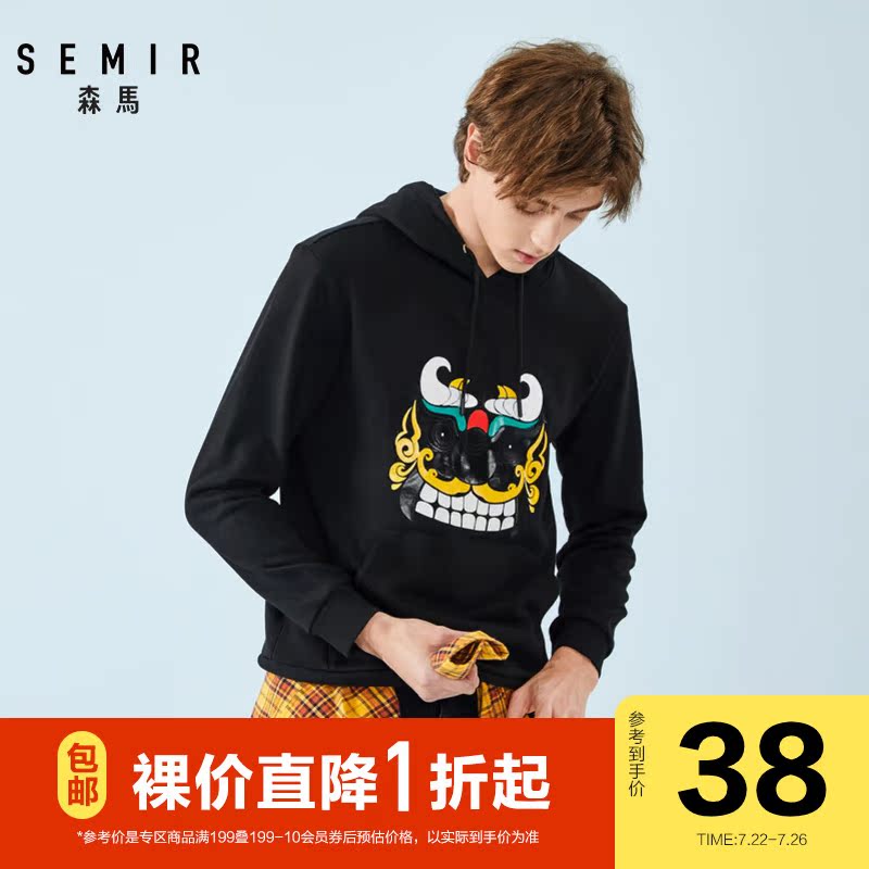 清仓森马卫衣男潮红色休闲连帽外套男士青少年春秋时尚韩版boy外