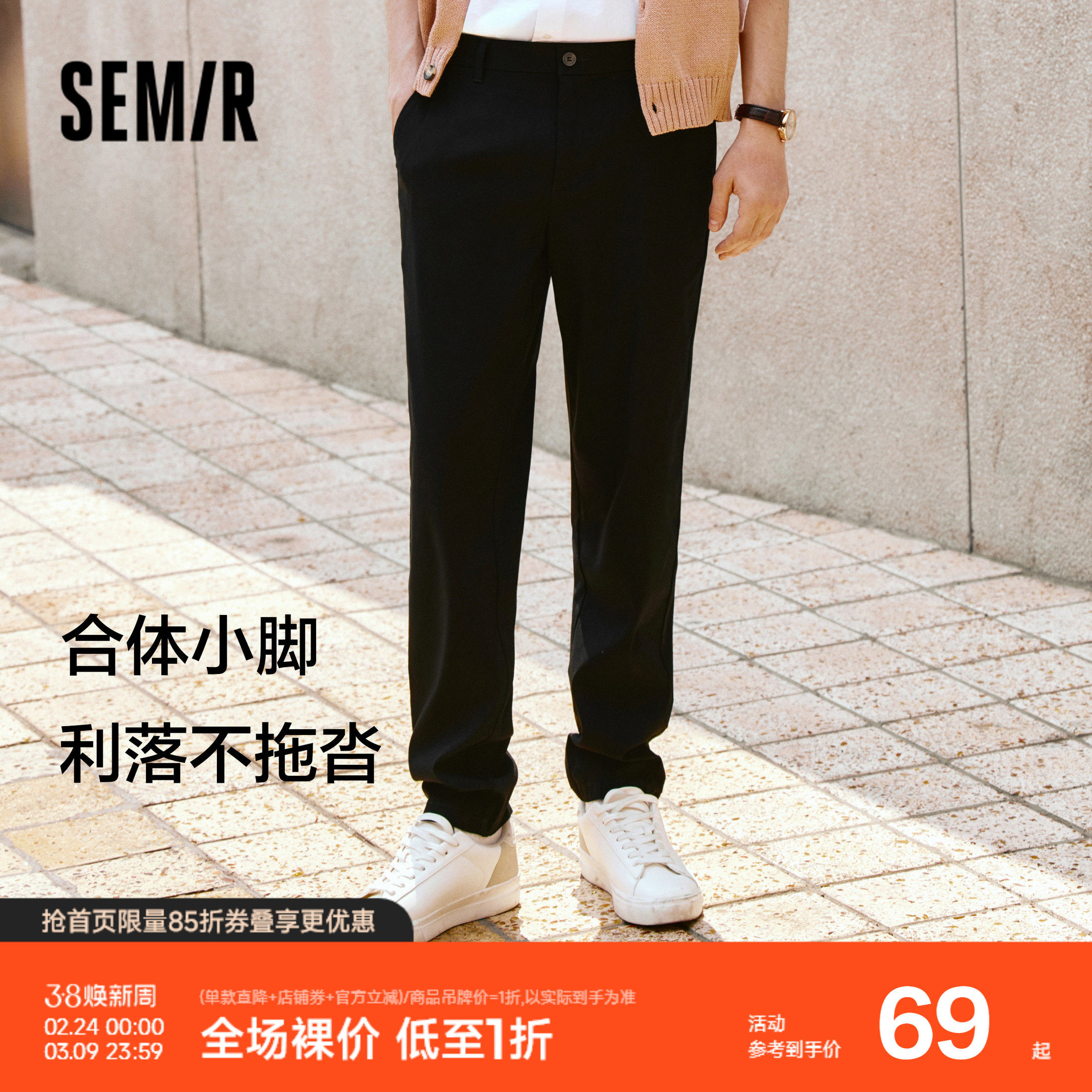 舒服裤|森马休闲裤男商务通勤风小脚西裤秋季基础纯色长裤子弹力