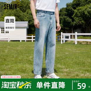 森马牛仔裤 通勤百搭腿长舒服柔软牛仔男生 男夏季 休闲直筒长裤