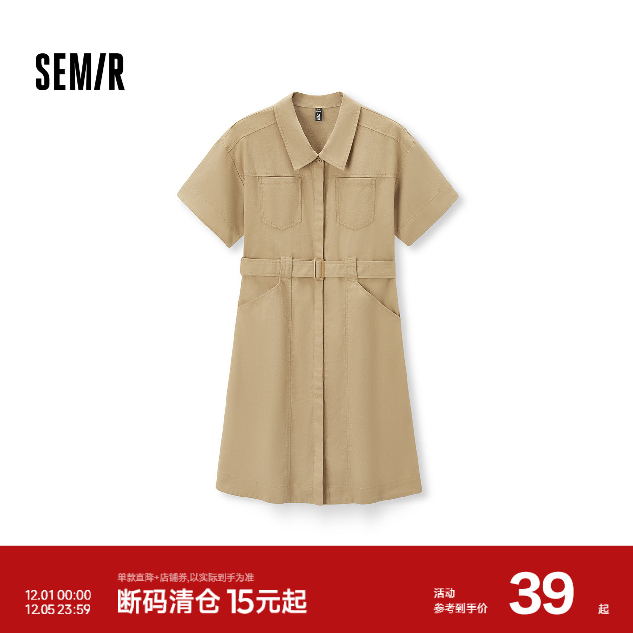 森马纯色宽松腰带衬衫连衣裙女