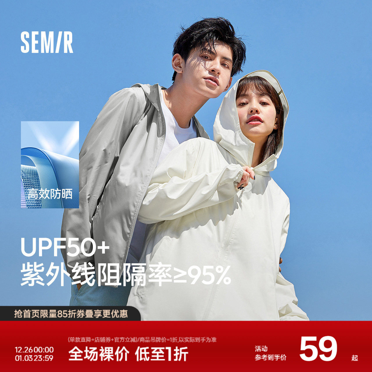 森马夹克男夏季新款外套简约纯色连帽情侣装插肩袖轻量防晒服