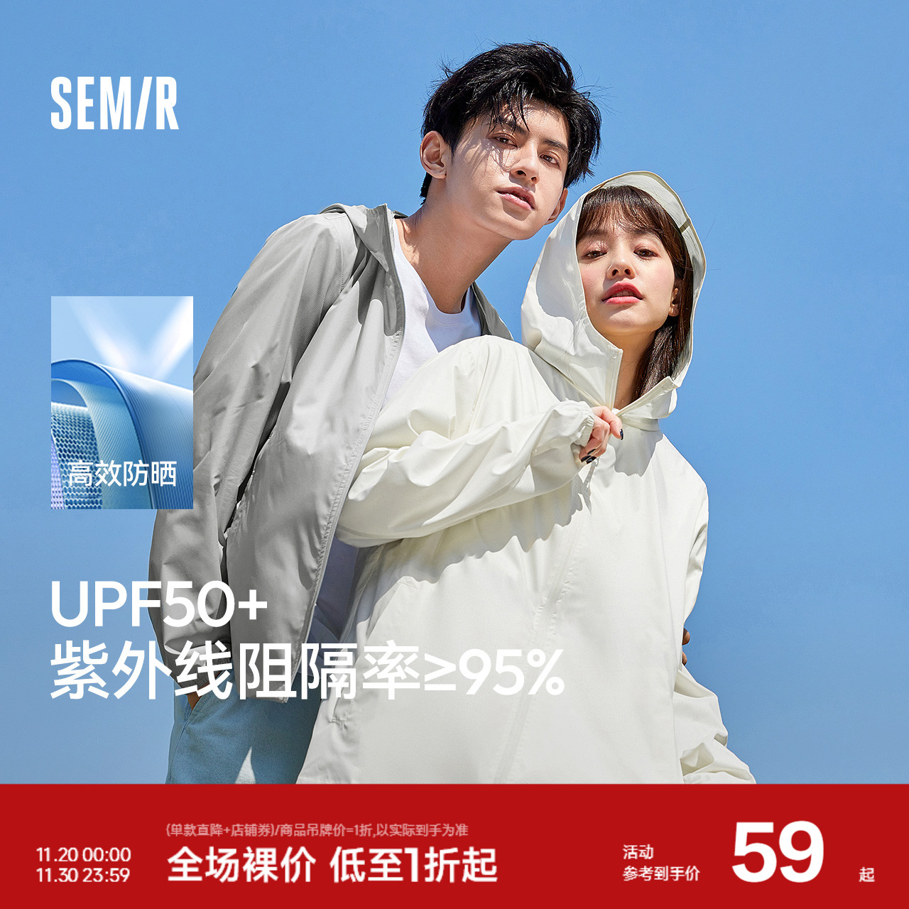 森马轻量连帽简约纯色防晒夹克男