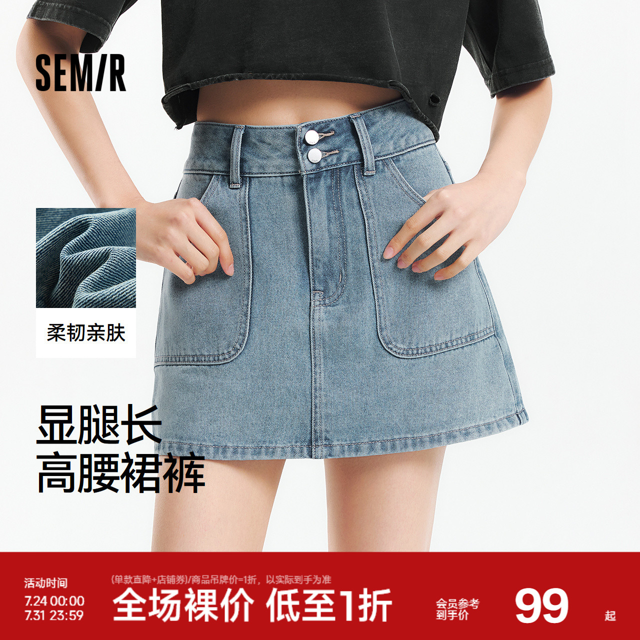 森马牛仔裤女显腿长短裤潮酷夏2025新款防走光时尚高腰裙裤小个子