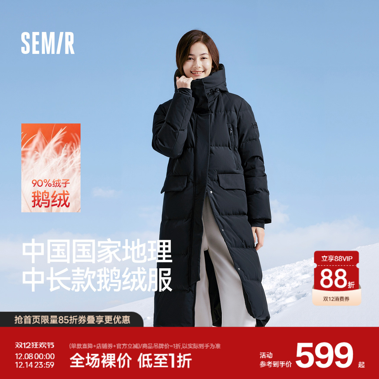 森马中国国家地理系列羽绒服女