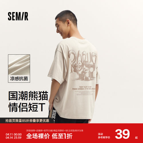 森马国潮熊猫印花情侣短袖T恤男