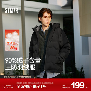 森马羽绒服男冬90绒子防泼水外套直充绒无缝压胶纯色百搭连帽上衣