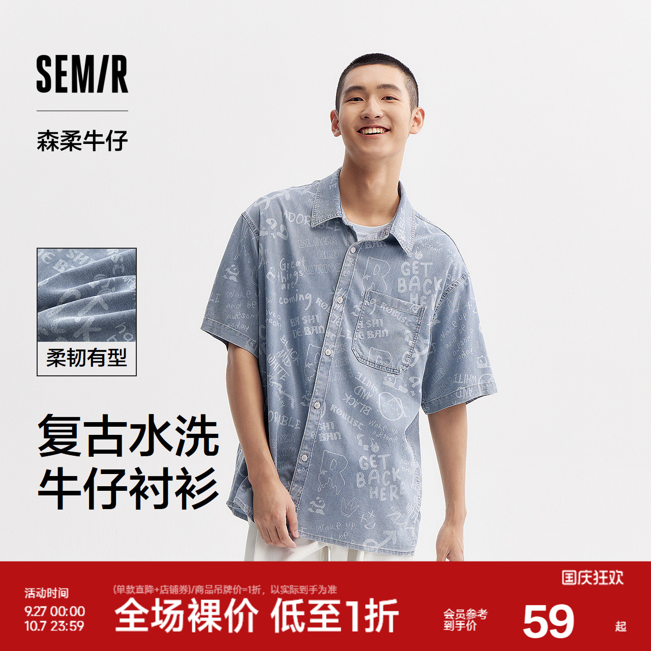 牛仔衬衫 复古水洗 时尚潮流