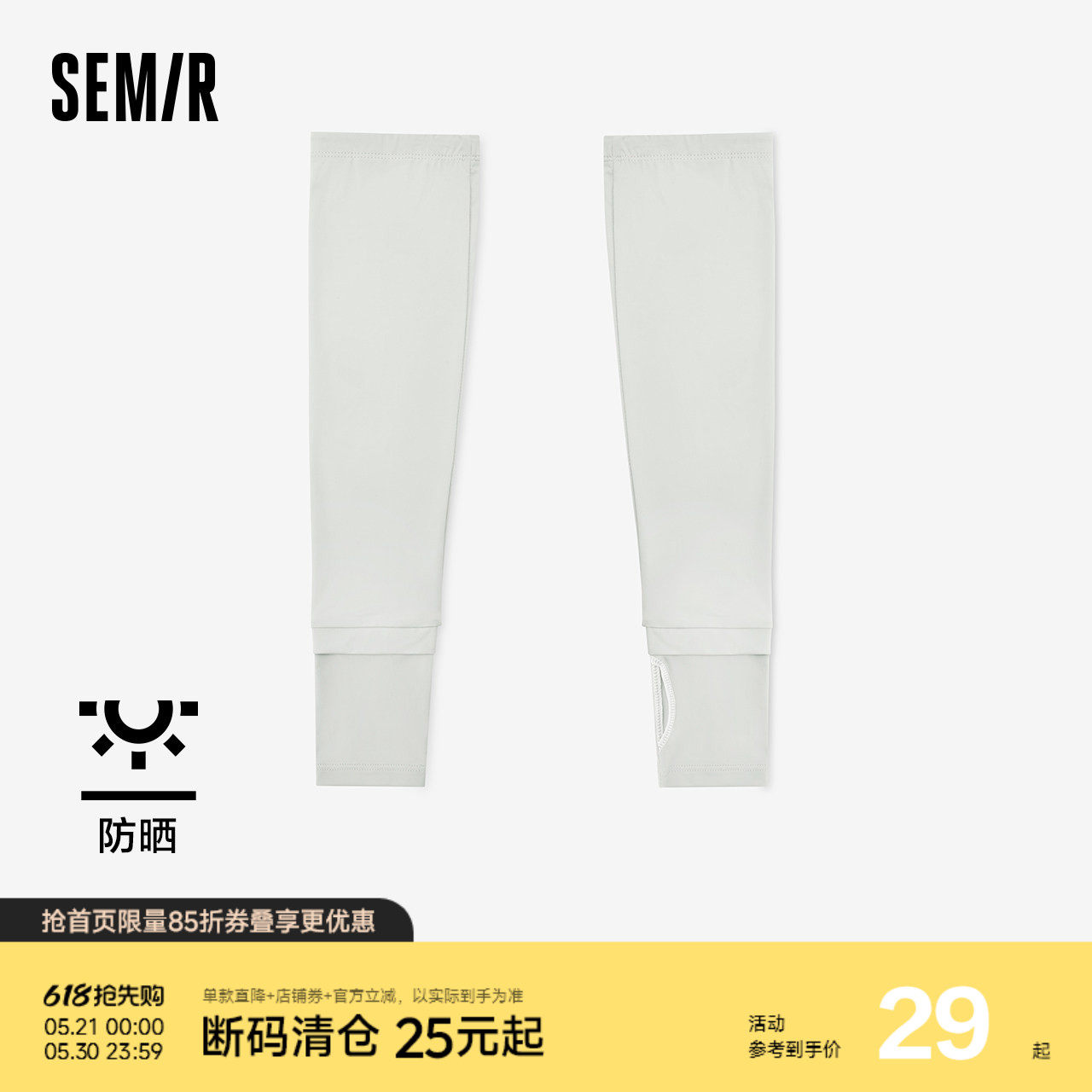 森马冰袖男手背式防晒袖套夏季防紫外线高弹户外开车骑行手袖情侣